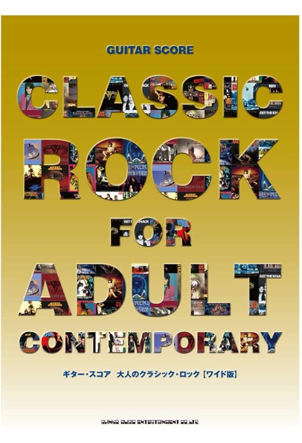 バンド・スコア 80年代ブリティッシュ・ハード・ロック[ワイド版